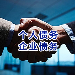 万山追债公司